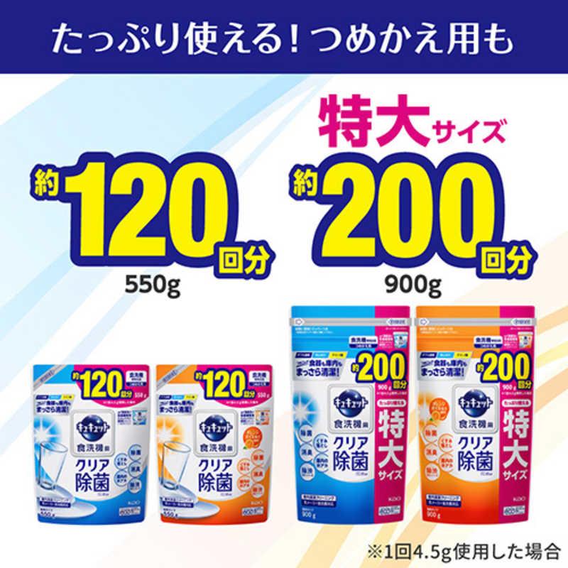 花王　食器洗い乾燥機専用 キュキュット クエン酸効果 つめかえ用 550g 微香性(グレープフルーツの香り)　｜y-kojima｜08