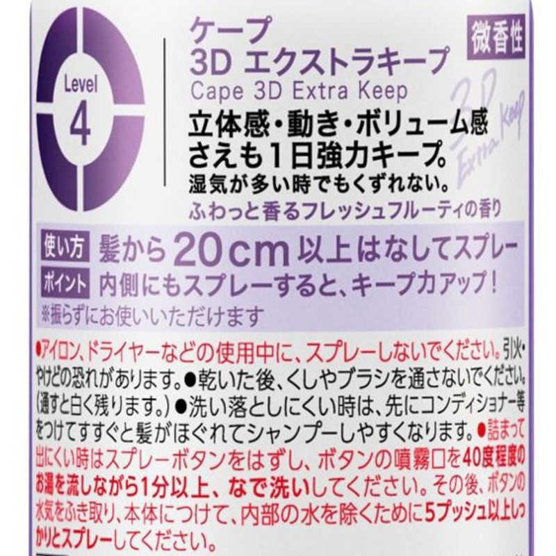 花王　ケープ 3Dエクストラキープ 微香性 50g　｜y-kojima｜03