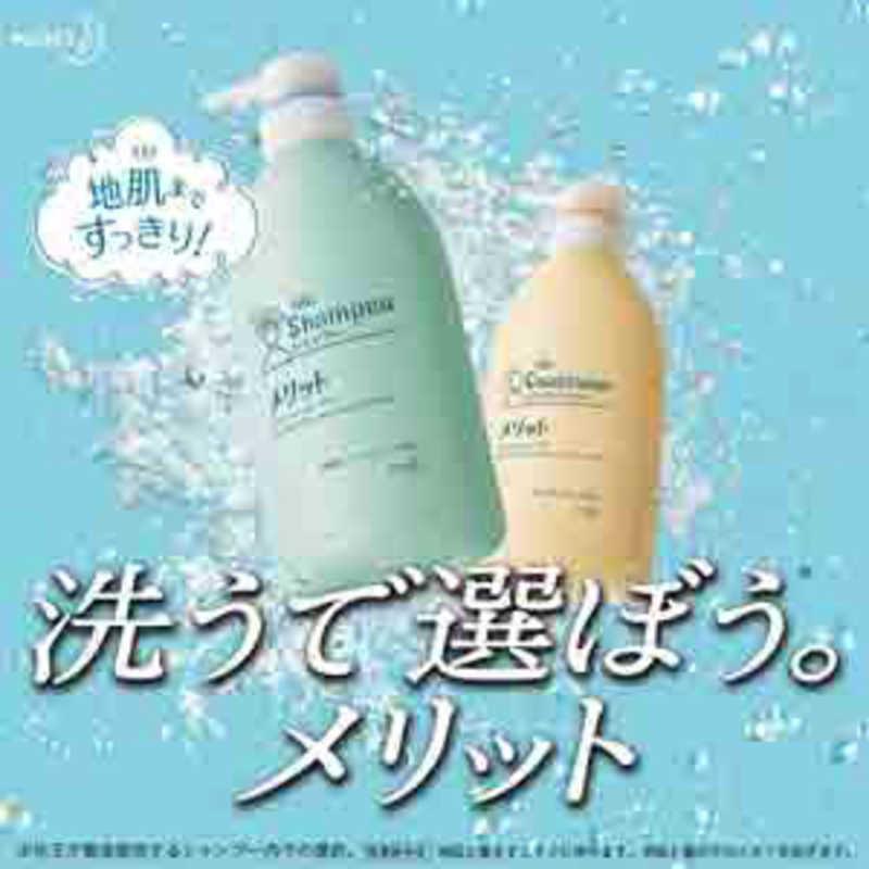 花王 メリット シャンプー レギュラー 200ml : コジマYahoo!店 - 通販