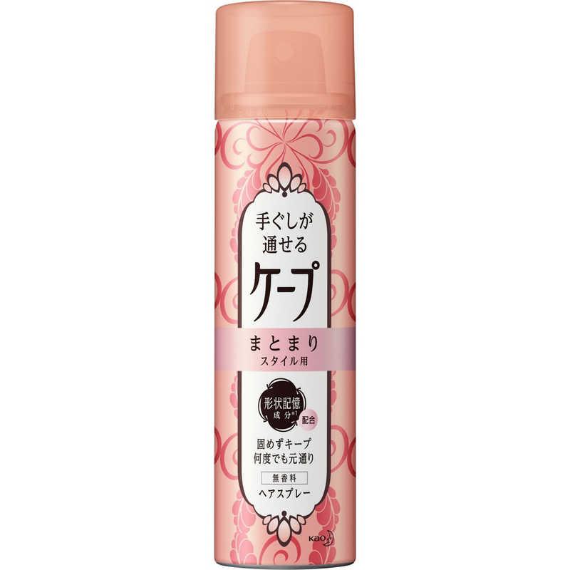 Kao（花王） 手ぐしが通せるケープ まとまりスタイル用 無香 ミニ(42g