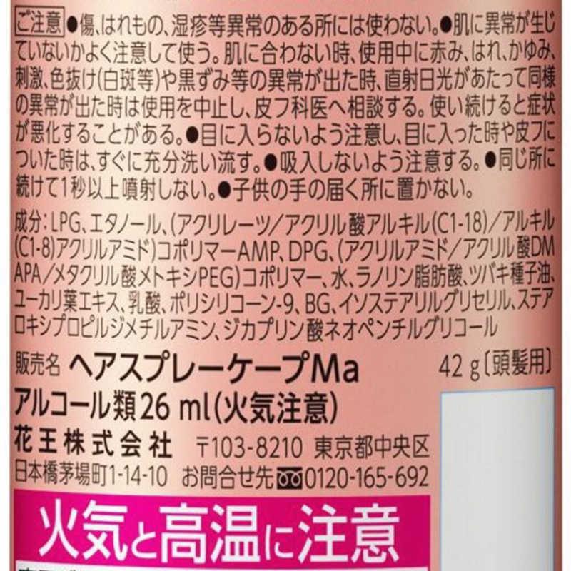 Kao（花王） 手ぐしが通せるケープ まとまりスタイル用 無香 ミニ(42g