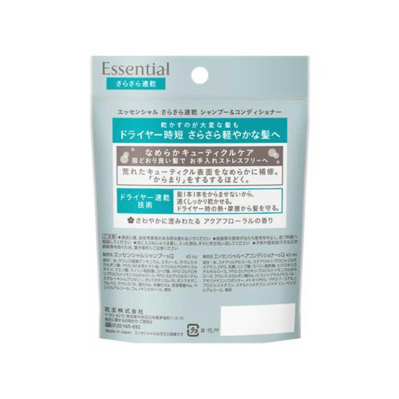 花王 ｅｓｓｅｎｔｉａｌ エッセンシャル 速乾タイプ フリー スムース シャンプー コンディショナーミニセット 90ml コジマpaypayモール店 通販 Paypayモール