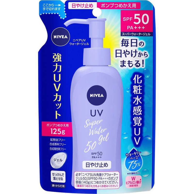 花王 Nivea ニベア サン プロテクトウォータージェル Spf50 Pa つめかえ用 125g 日焼け止め