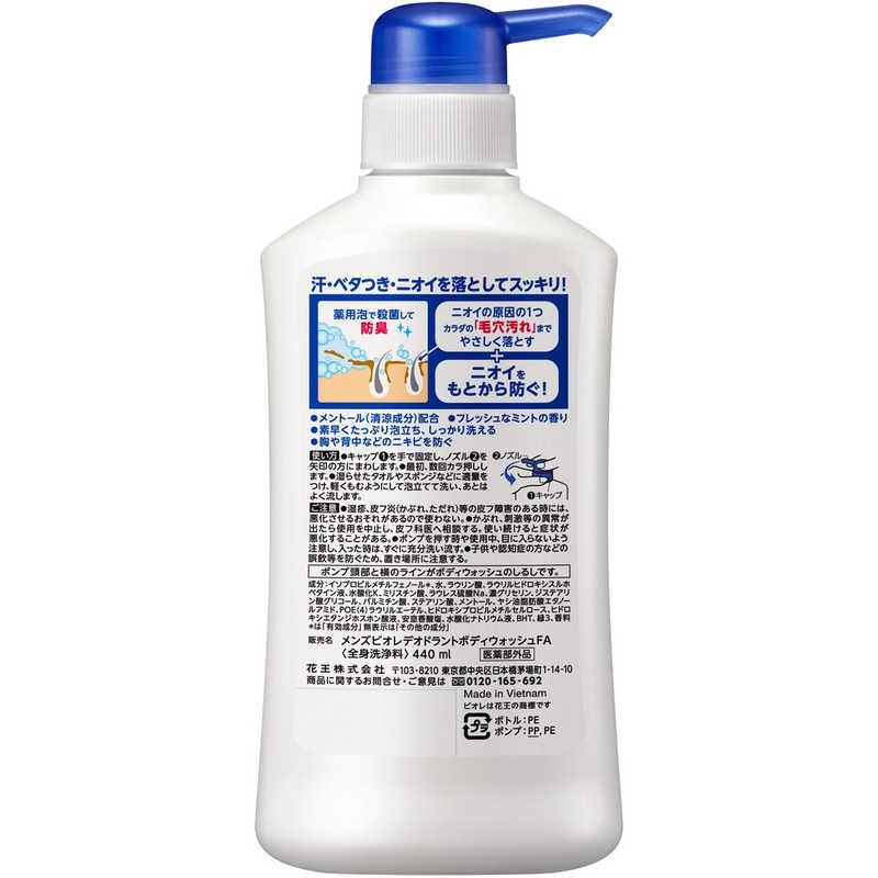 Kao（花王） MEN's Biore(メンズビオレ)薬用デオドラントボディ