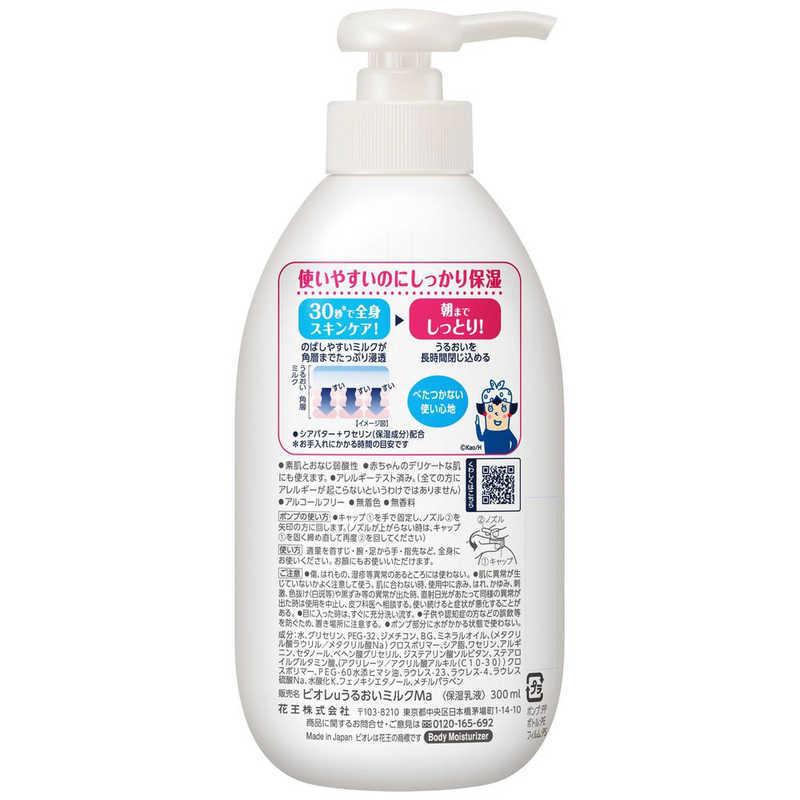 花王 Biore u(ビオレユー) コジマPayPayモール店 - 通販 - PayPayモール 花王 Biore u(ビオレユー) コジマPayPayモール店 - 通販 - PayPayモール