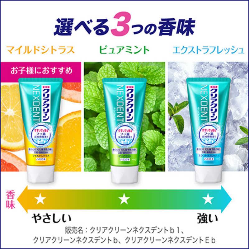 花王　クリアクリーンNEXDENT(ネクスデント) クリアクリーンNEXDENT(ネクスデント) 歯磨き粉 薬用ハミガキ NEXDENT 120g マイルドシトラス　｜y-kojima｜06