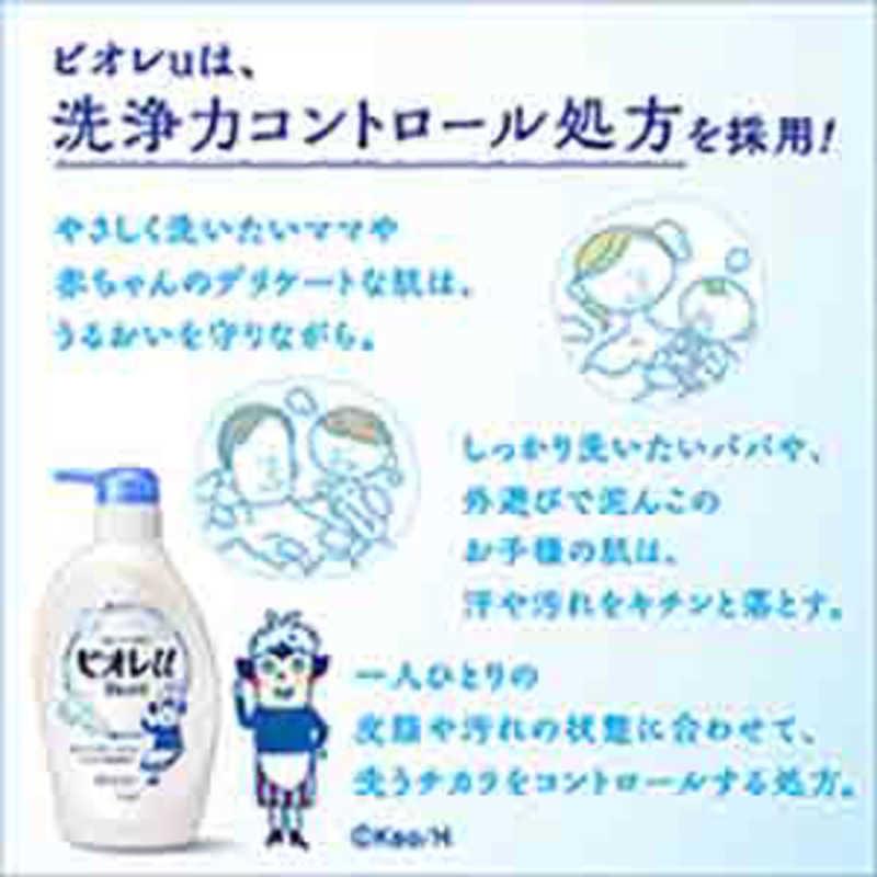 花王　Biore ビオレu レギュラー 200mL フレッシュフローラルの香り(微香性)　｜y-kojima｜04