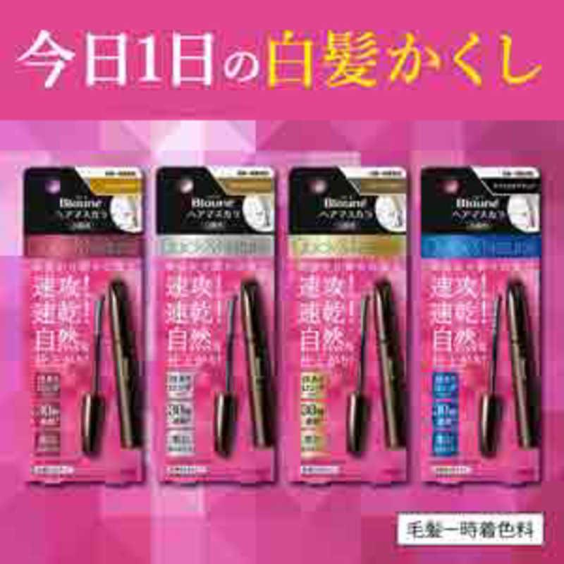 花王 ブローネ ヘアマスカラ ライトブラウン 12ml : コジマYahoo!店