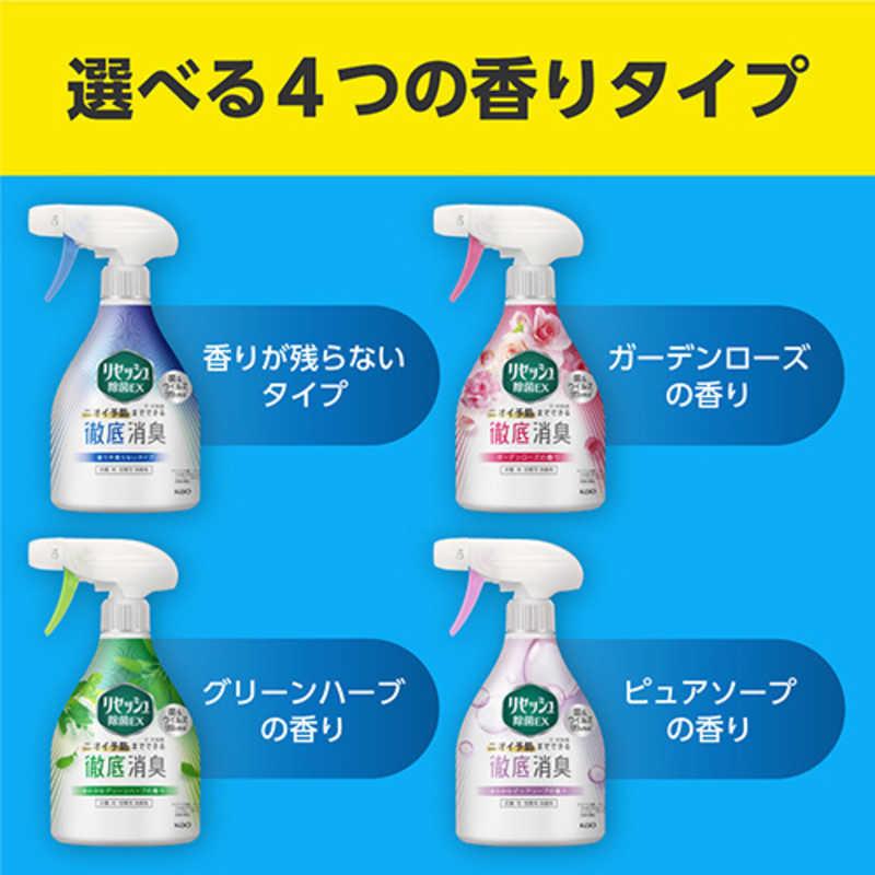 花王　Resesh(リセッシュ) リセッシュ 除菌EX グリーンハーブの香り 本体 370ml 〔消臭剤・芳香剤〕 リセッシュ　｜y-kojima｜07