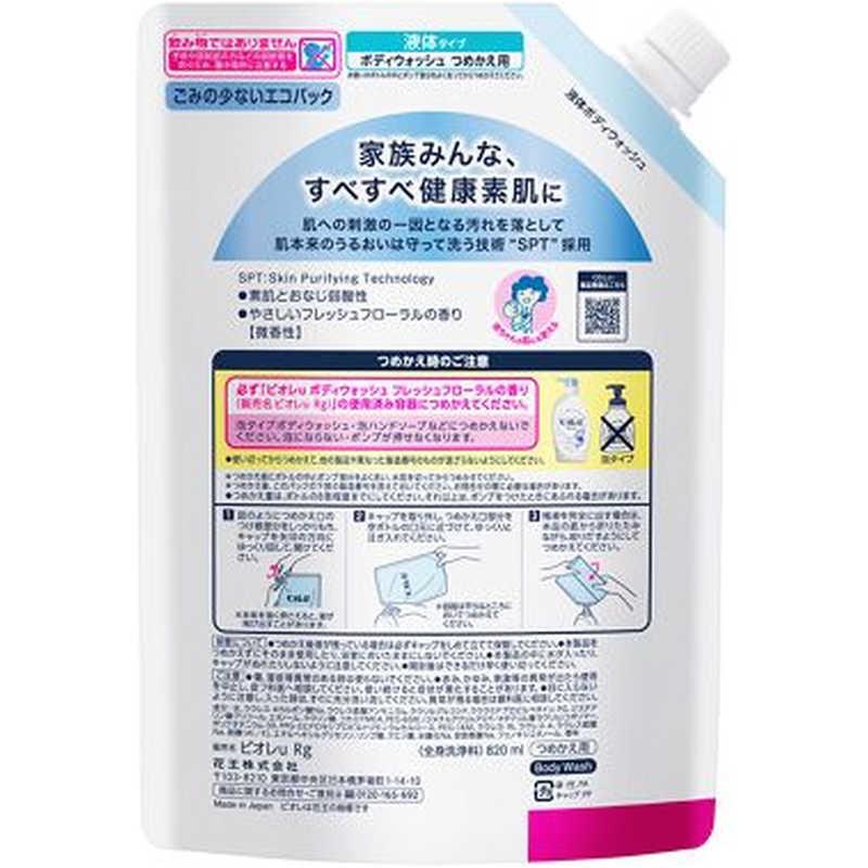 花王 ビオレu プレーンつめかえ 0ml コジマpaypayモール店 通販 Paypayモール