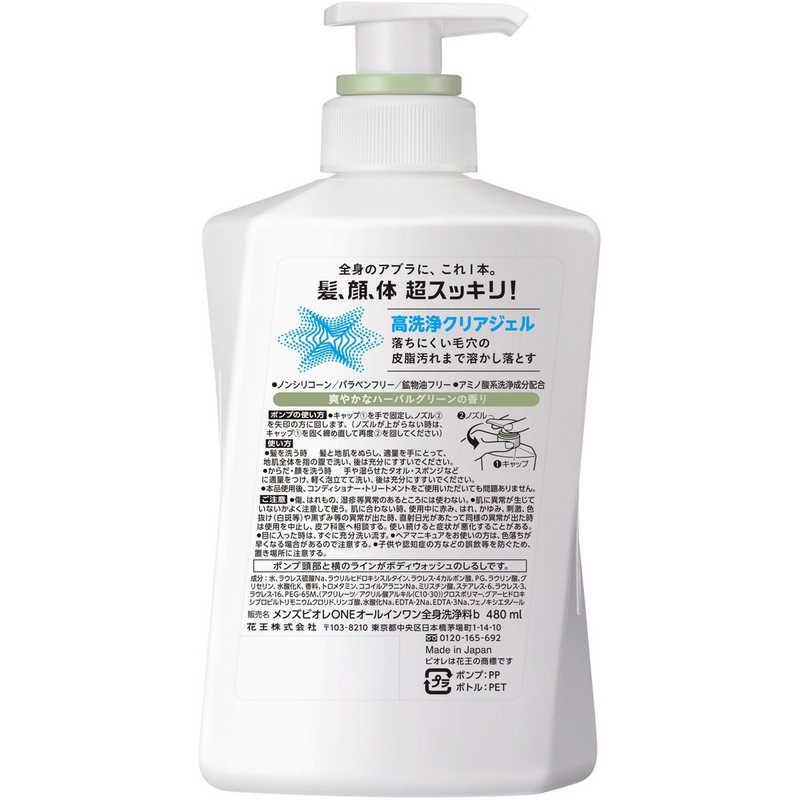 Kao（花王） メンズ ビオレ ONE オールインワン全身洗浄料 爽やかな
