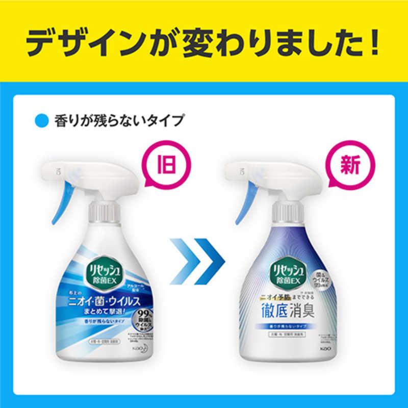 花王 リセッシュ 除菌EX 香りが残らないタイプ 本体 370ml (消臭剤