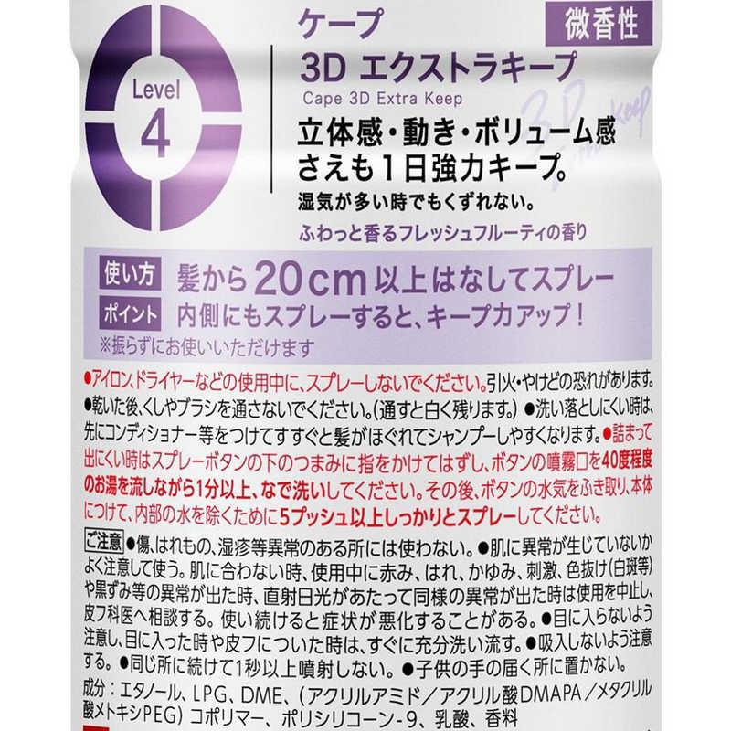 Kao（花王） ケープ 3Dエクストラキープ 微香性 180g : コジマYahoo!店