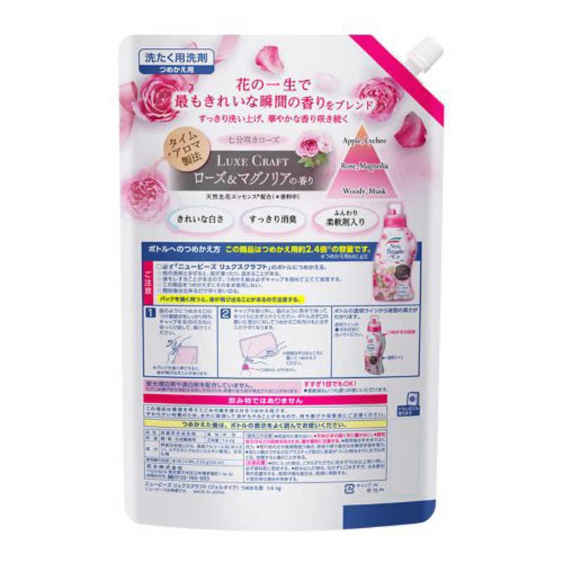 花王 フレグランスニュービーズ ジェル ローズマグノリアの香り リュクスクラフト 洗濯洗剤 その他キッチン家電 NEC タブレットオプション PCACAD032C