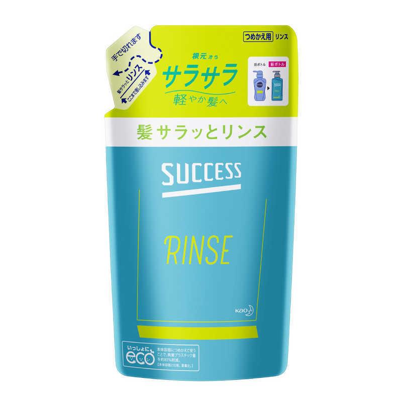 Kao（花王） サクセス 髪サラッと リンス つめかえ用 320ml きしみを