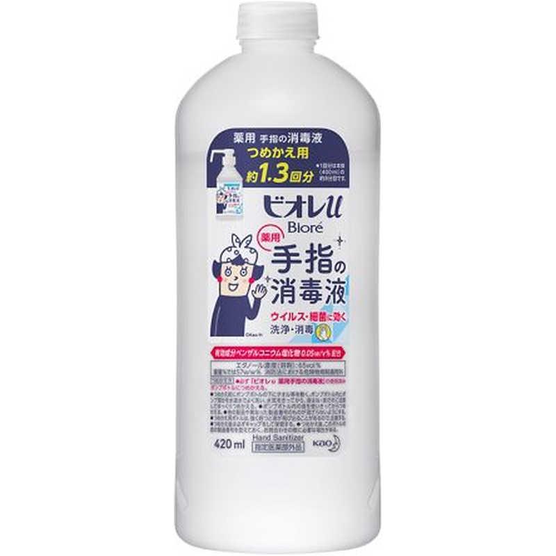 Kao（花王） ビオレ u 手指の消毒液 つめかえ用 420ml 【指定医薬部外