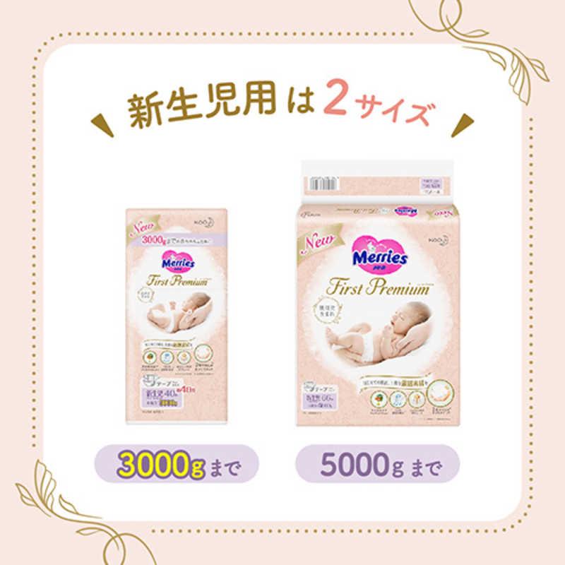 花王　【ケース品】テープ 新生児サイズ メリーズ ファーストプレミアム お誕生~3000gまで 240枚(40枚&times;6)