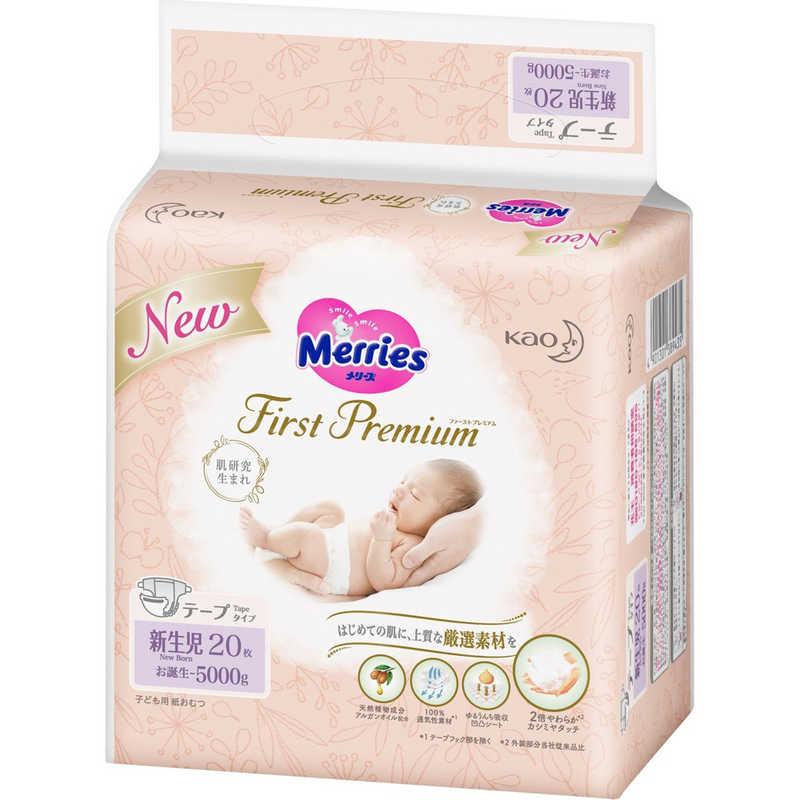 【お得セット】メリーズ first premium + はいはい 花王 メリーズファーストプレミアム 新生児用5000gまで 20枚入り