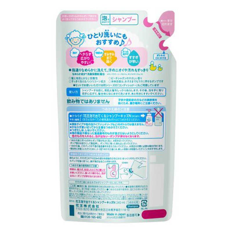 花王 メリット泡シャンプーキッズ からまりやすい髪用 つめかえ用 メリット コジマpaypayモール店 通販 Paypayモール