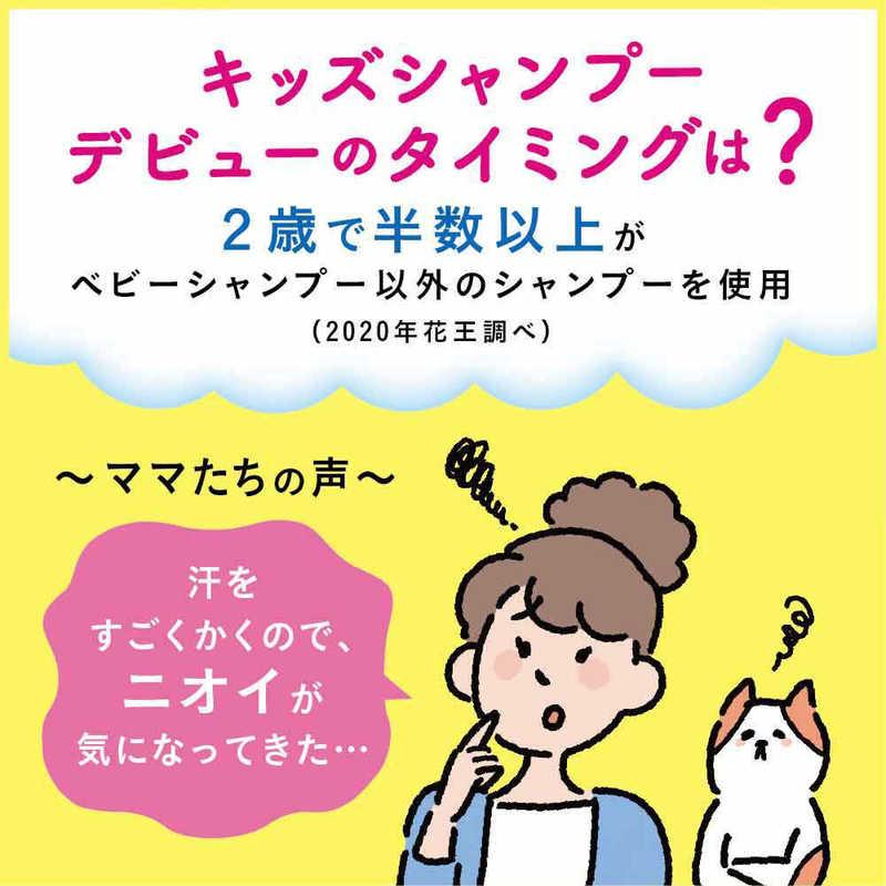 花王　メリット 泡シャンプーキッズ からまりやすい髪用 つめかえ用 240ml　｜y-kojima｜08