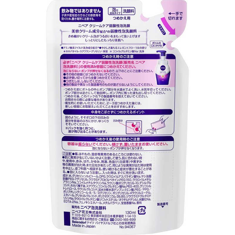 花王　NIVEA(ニベア)クリームケア弱酸性泡洗顔 つめかえ用 130mL　｜y-kojima｜02