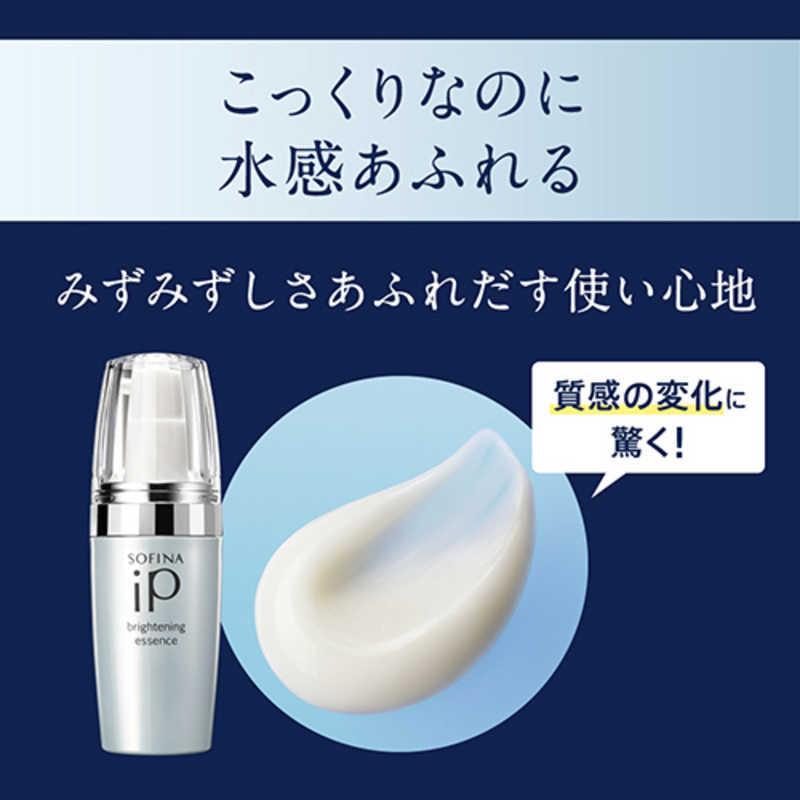花王 ソフィーナ iP ブライトニング美容液 レフィル 40g 【医薬部外品