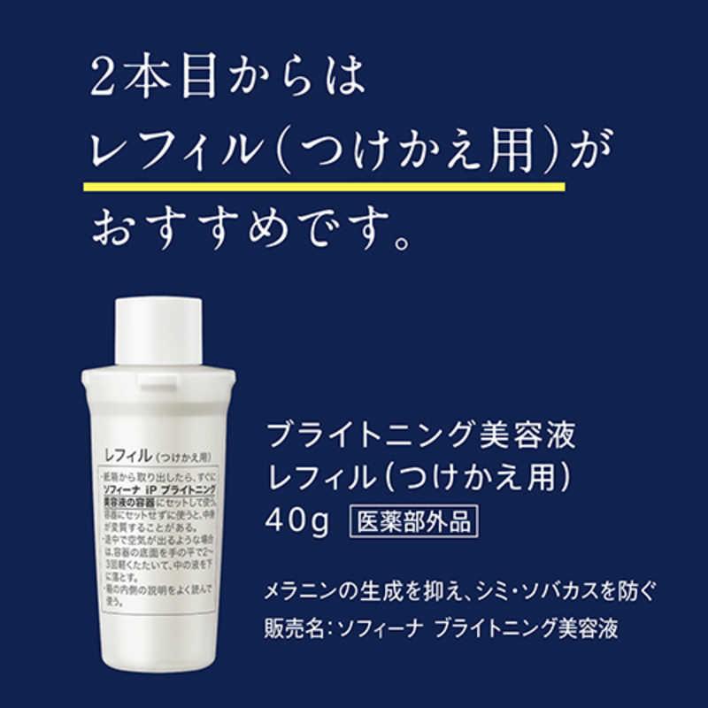 花王 ソフィーナ iP ブライトニング美容液 レフィル 40g 【医薬部外品