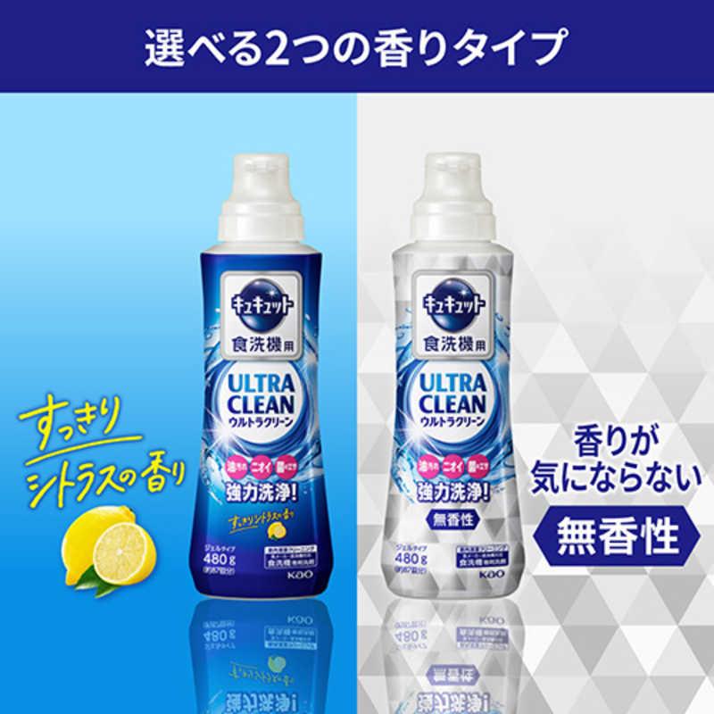 花王　食器洗い乾燥機専用 キュキュット ウルトラクリーン ジェルタイプ つめかえ用 770g すっきりシトラスの香り　｜y-kojima｜07