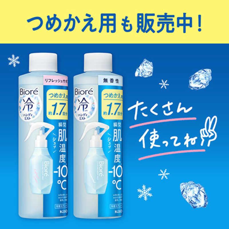 【大幅値下げ】ハンディミスト 200個セット 花王 ビオレ 冷ハンディミスト 無香性 120ml : コジマYahoo!店 - 通販