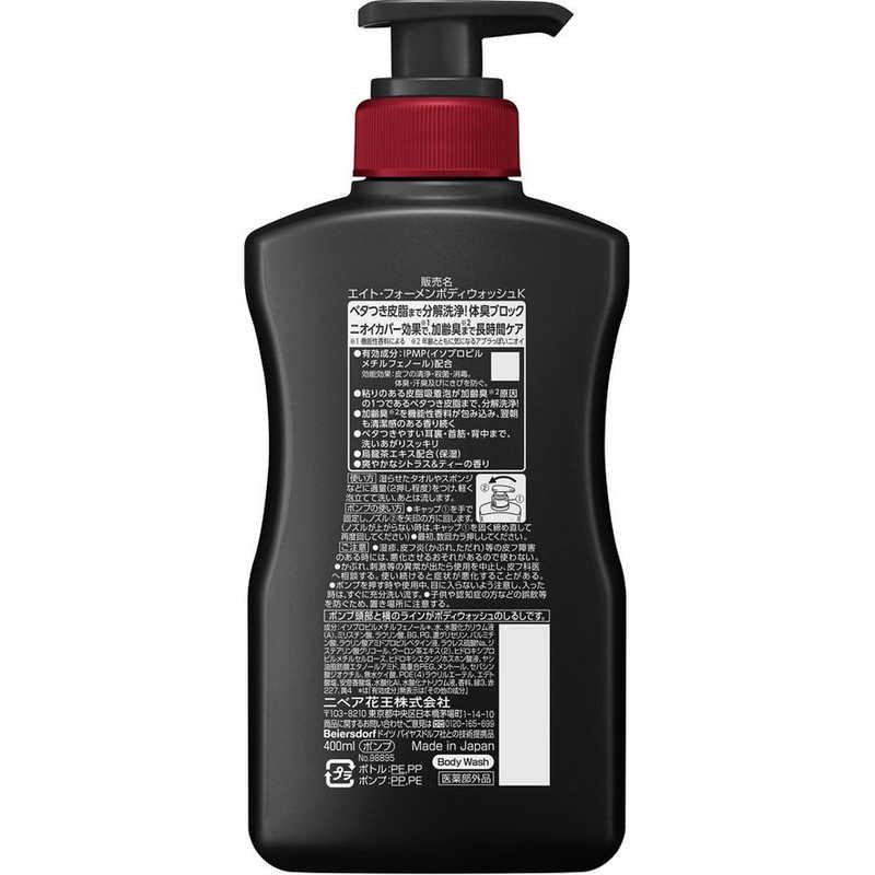 花王 エイトフォー メン ミドルボディウォッシュ 本体 400ml : コジマ