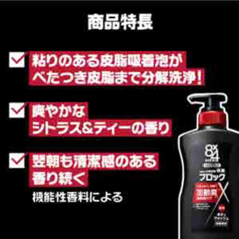 花王 エイトフォー メン ミドルボディウォッシュ 本体 400ml : コジマ
