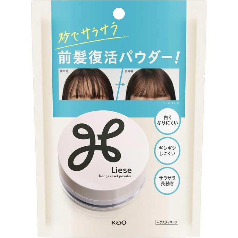 花王 リーゼ サラサラ前髪復活パウダー 5g : コジマYahoo!店 - 通販