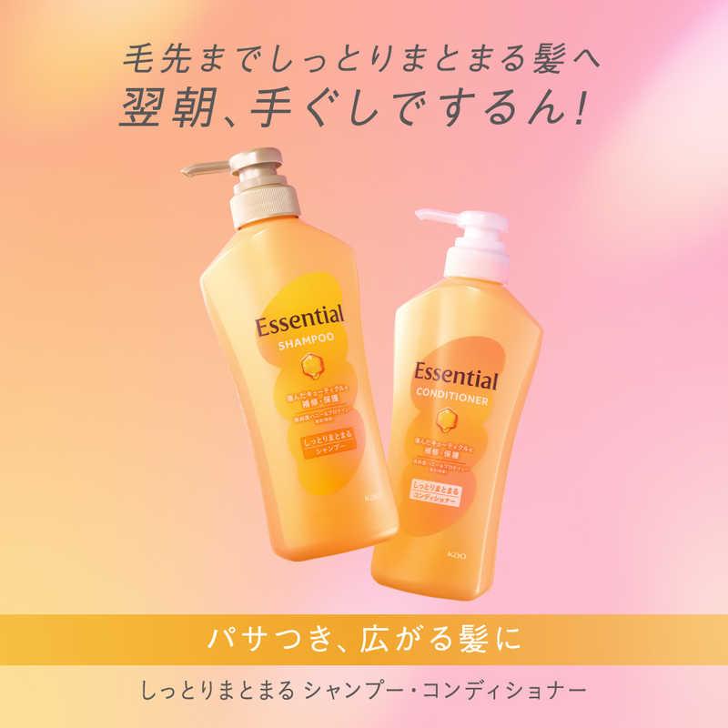 花王 エッセンシャル しっとりまとまる シャンプー ポンプ 本体 450ml