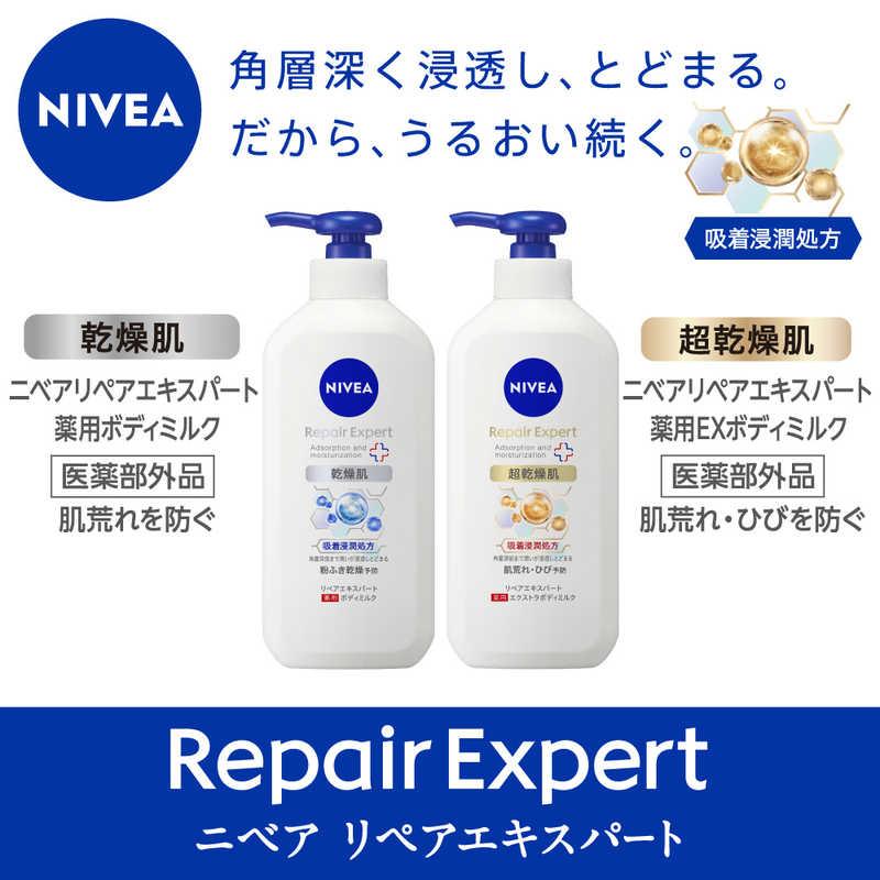 花王 ニベア リペアエキスパート 薬用エクストラボディミルク 超乾燥肌
