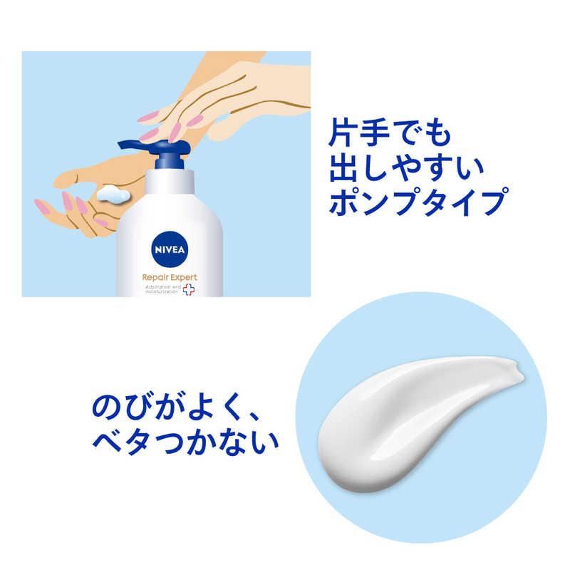 花王 NIVEA(ニベア)リペアエキスパート 薬用ボディミルク 乾燥肌用