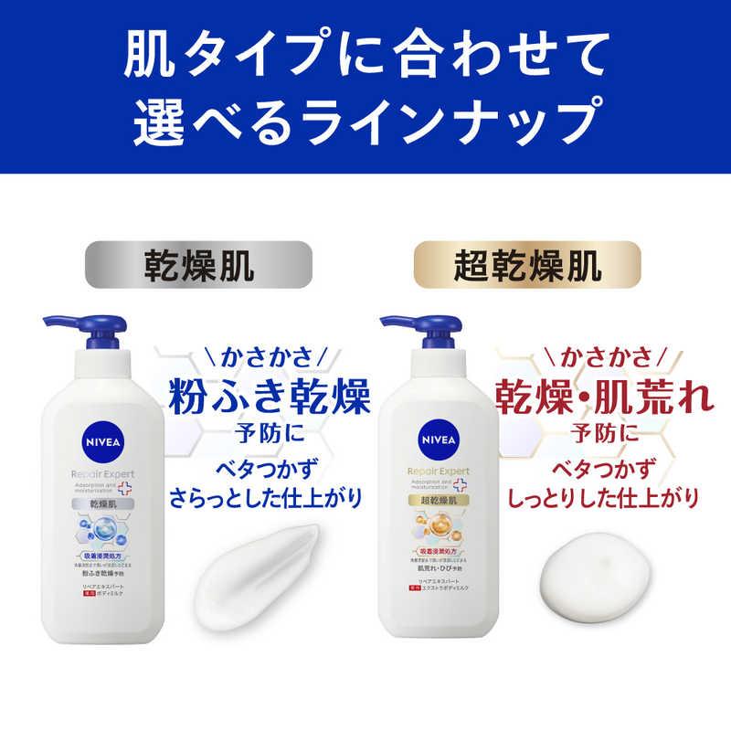 花王 NIVEA(ニベア)リペアエキスパート 薬用ボディミルク 乾燥肌用