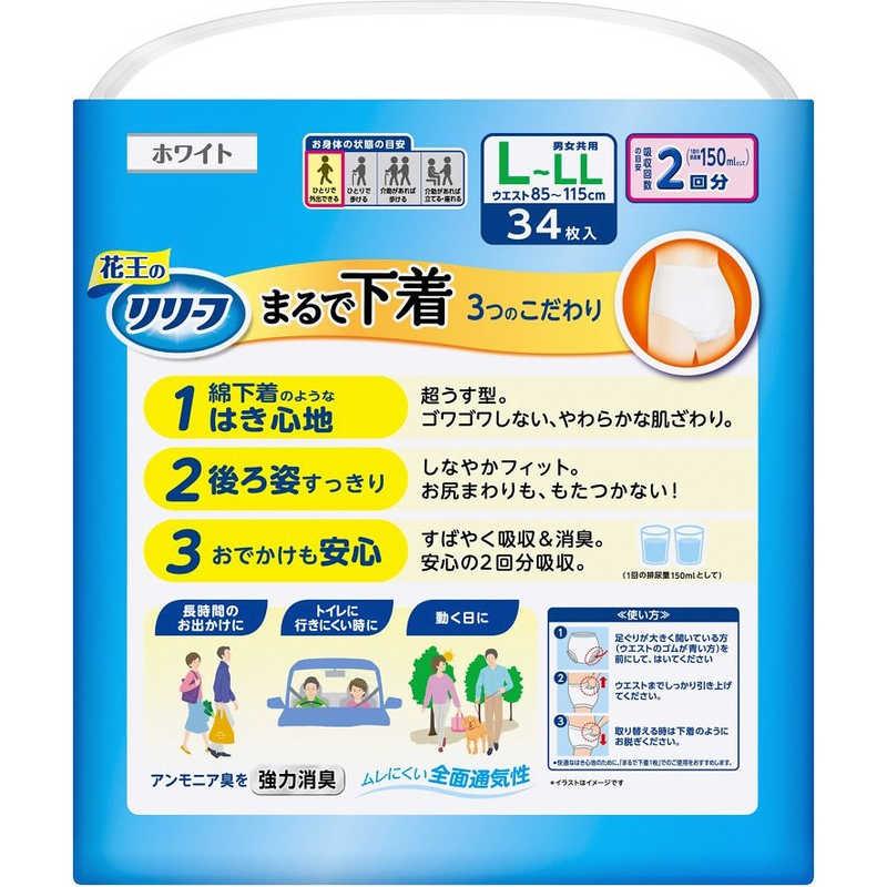 花王 リリーフ パンツタイプ まるで下着 2回分 L-LL 34枚