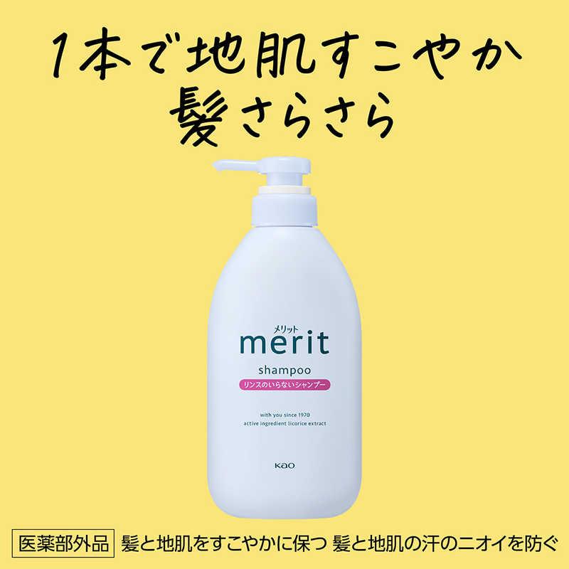 花王 メリット リンスのいらないシャンプー つめかえ用 1080ml