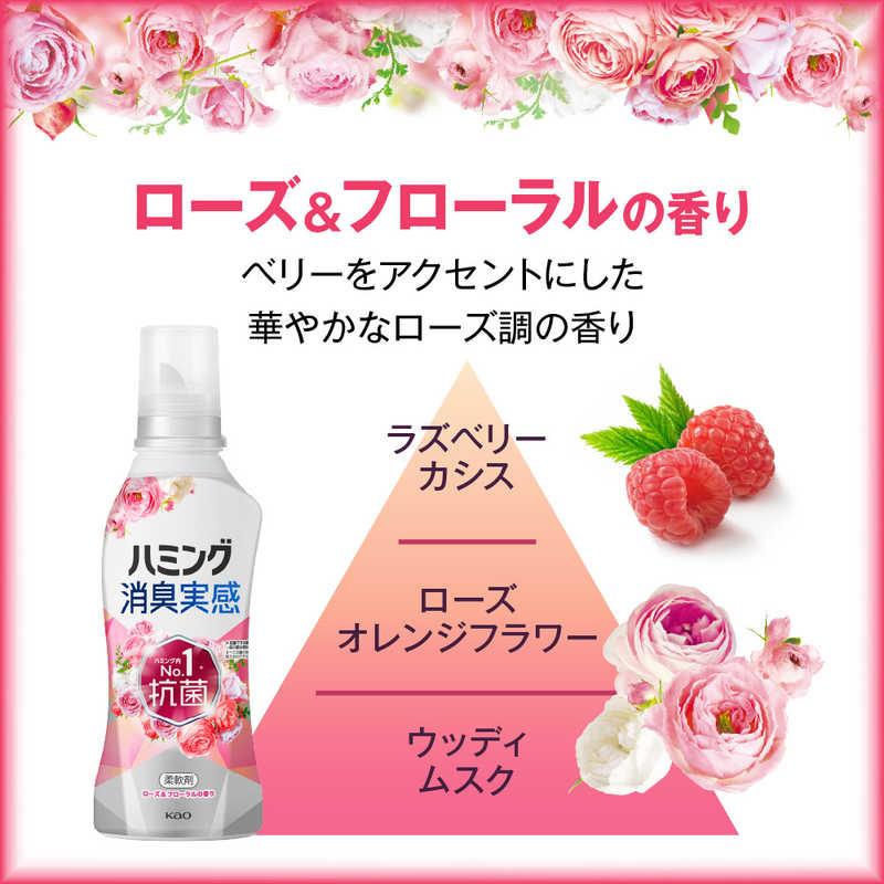 花王 (ケース販売) ハミング 消臭実感 ローズ＆フローラルの香り つめかえ用1.5L×6袋入りの画像