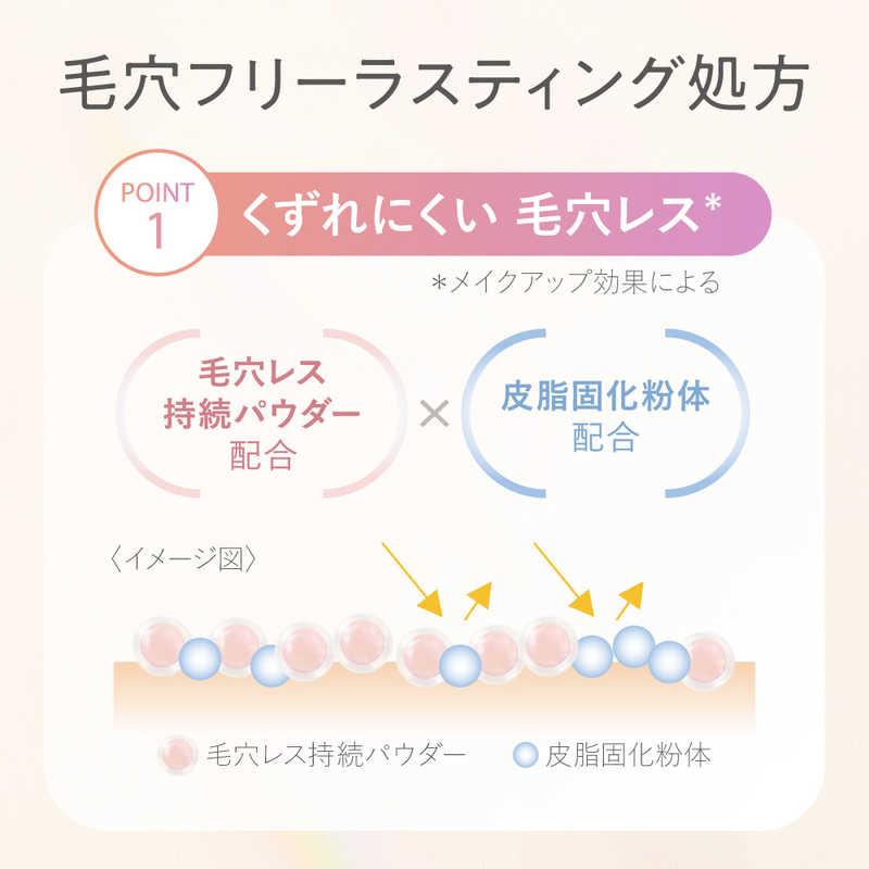 カネボウ Primavista (プリマヴィスタ) スムースラスティング ルース