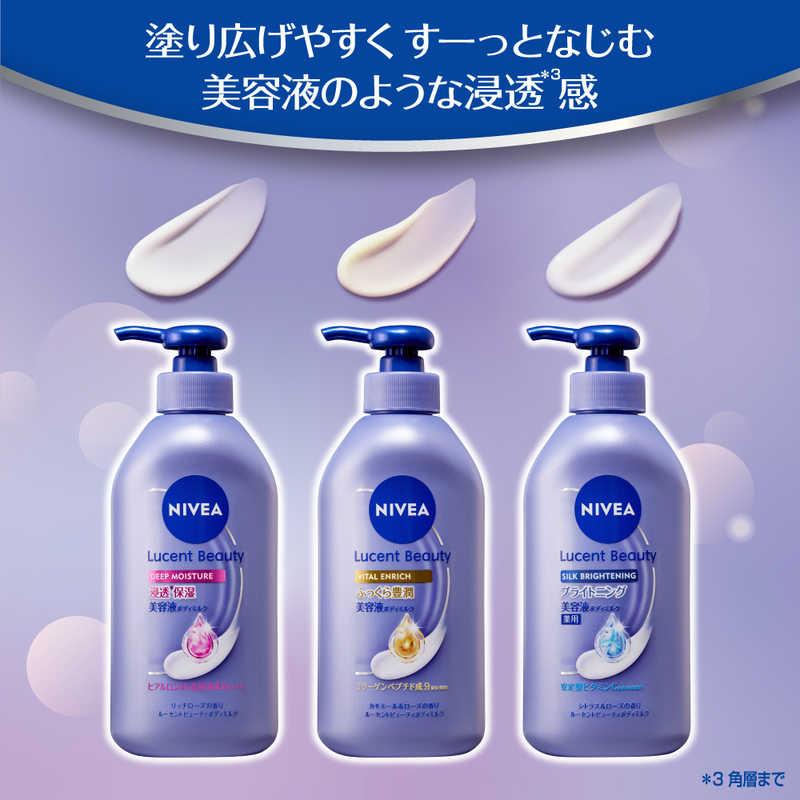 花王 ニベア ルーセントビューティ シルクブライトニング