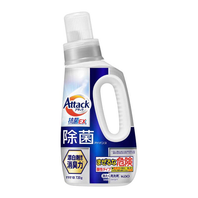 花王 アタック 除菌アドバンス 本体 720g AKジョキンアドホン : コジマ