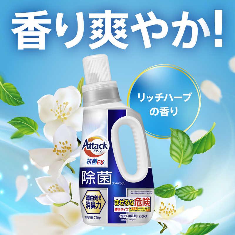 花王 アタック 除菌アドバンス 本体 720g AKジョキンアドホン : コジマ