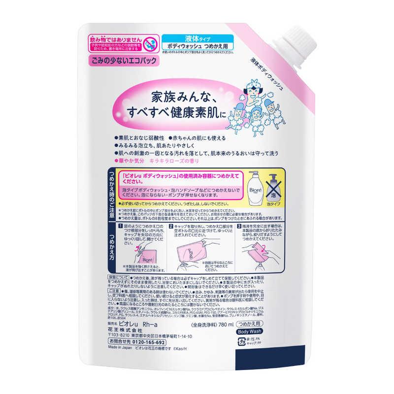 花王 ビオレ u キラキラローズの香り つめかえ用 780ml : コジマYahoo