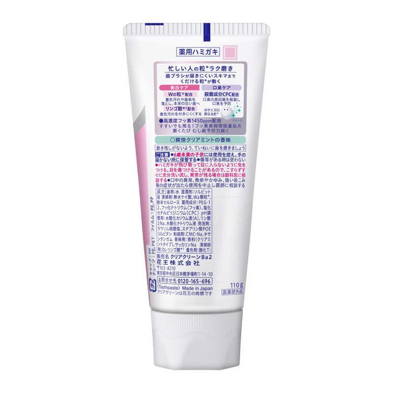 花王 クリアクリーンNEXDENT美白口臭クリアミント 110g クリアCネクスD