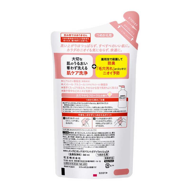 花王 メンズビオレ薬用デオドラントボディウォッシュ肌ケアタイプ