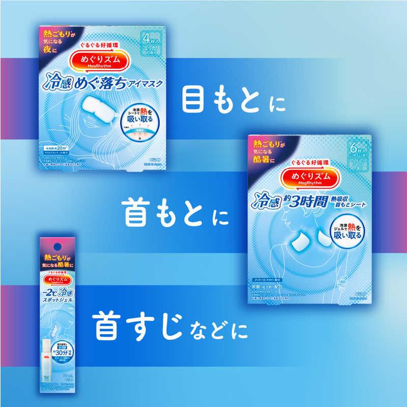 花王 めぐりズム 冷感スポットジェル 70ml メグスポットジェル