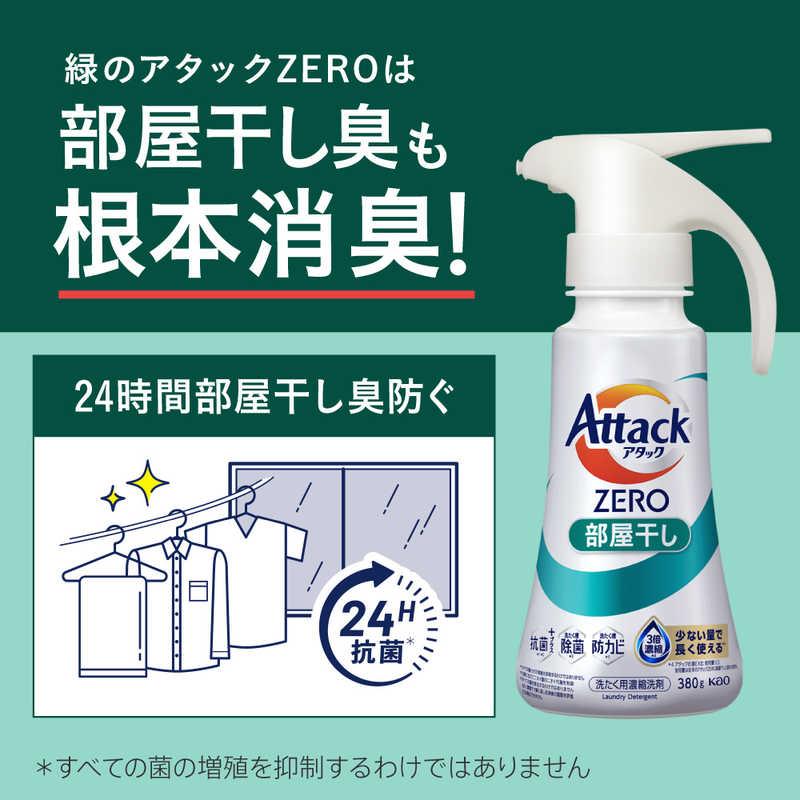 花王 アタックZERO部屋干しつめかえ用1460g アタック AZヘヤボシカエ