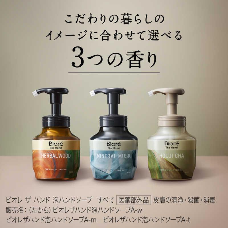 花王 ビオレザハンド泡ハンドソープ洗練された上質感のあるミネラル