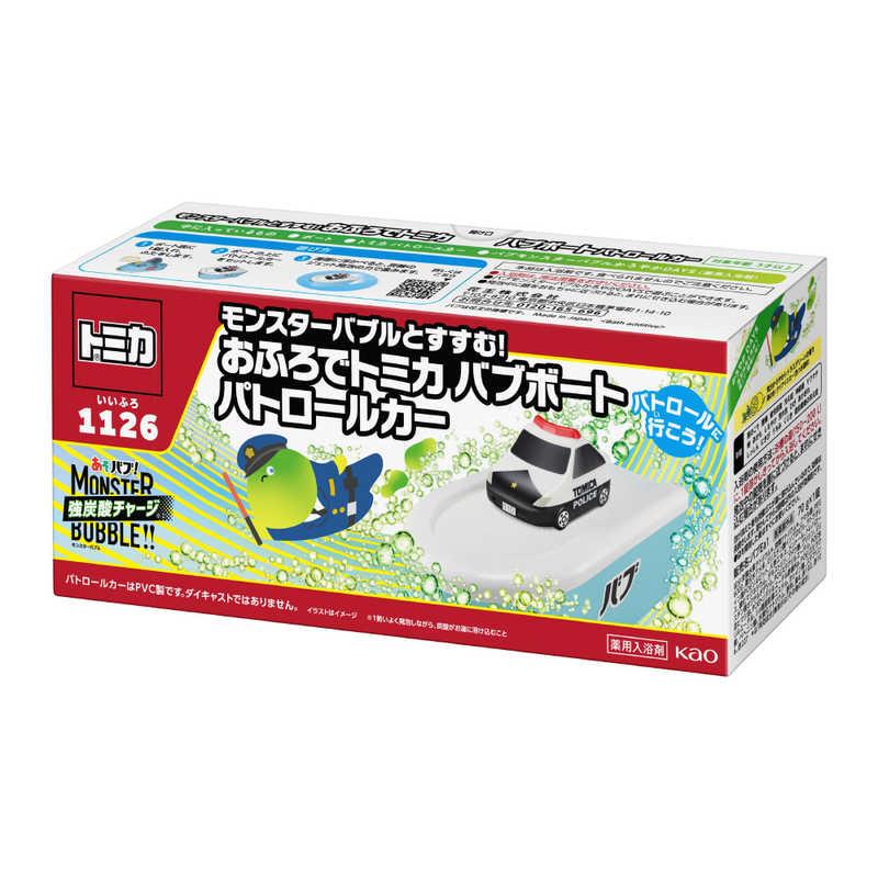 花王 バブモンスターバブルおふろでトミカバブボートパトロールカー